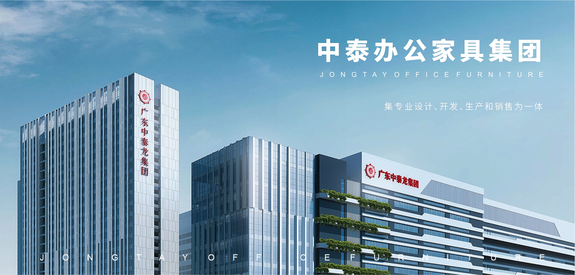 中泰辦公家具-致力提供致力于提供一站式辦公家具解決方案